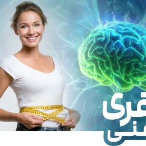 لاغری ذهنی