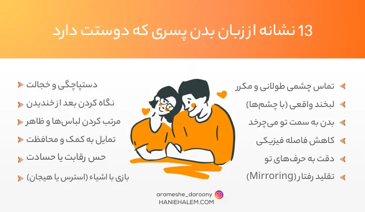 علائم پسری که عاشقه