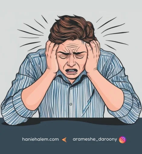 رهایی از استرس