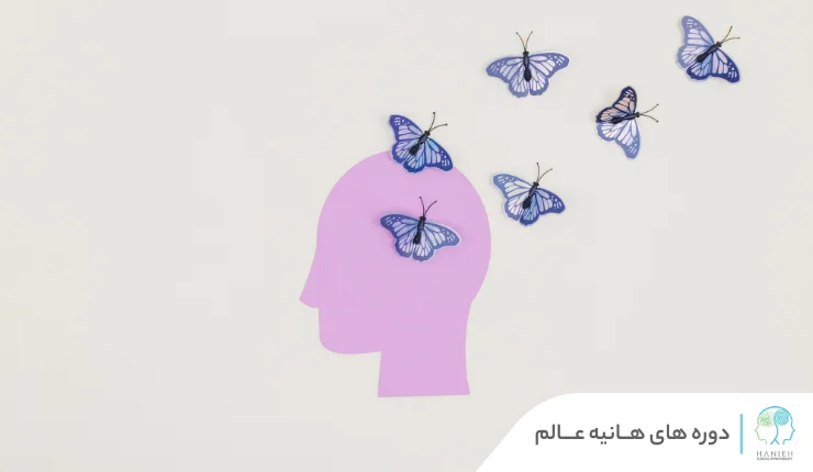 شخصیت سالم