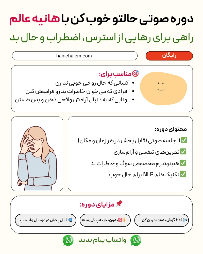 دوره حال خوب