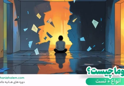 تروما چیست