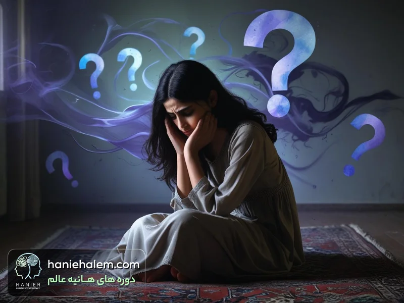 دلیل اضطراب بی دلیل