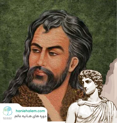 حافظ و مولانا و فلسفه یونان باستان در مورد عشق